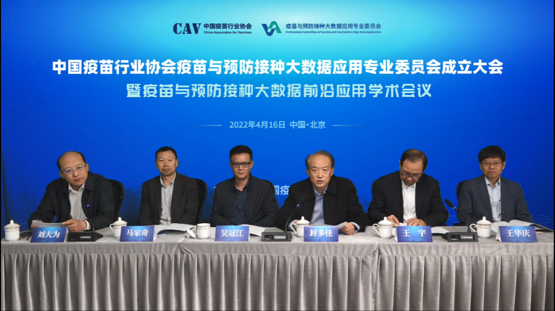 封多佳會長、劉大為秘書長與發起人共同出席會議